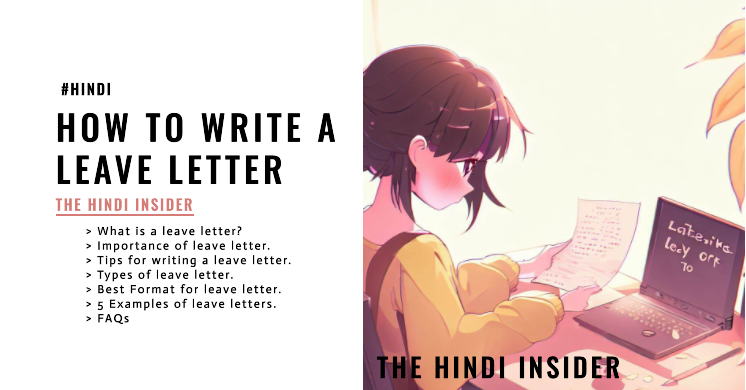 How to write a Leave Letter in Hindi in detail