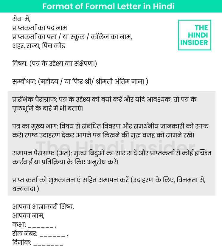 Image-for-Format-of-Formal-Letter-in-Hindi