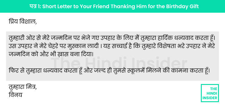 Example 1 Letter to a friend in Hindi thanking him for a birthday present.