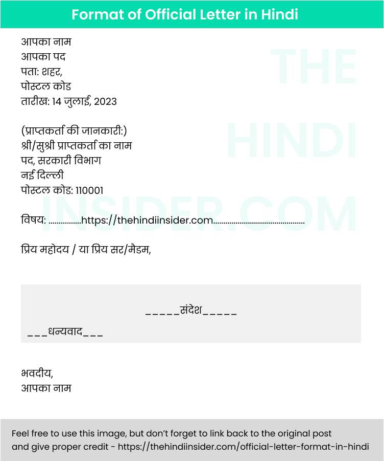 Sample of Official Letter Format in Hindi आधिकारिक पत्र फॉर्मेट