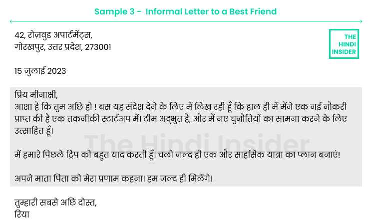 Sample 3 - Informa Letter to a Best Friend