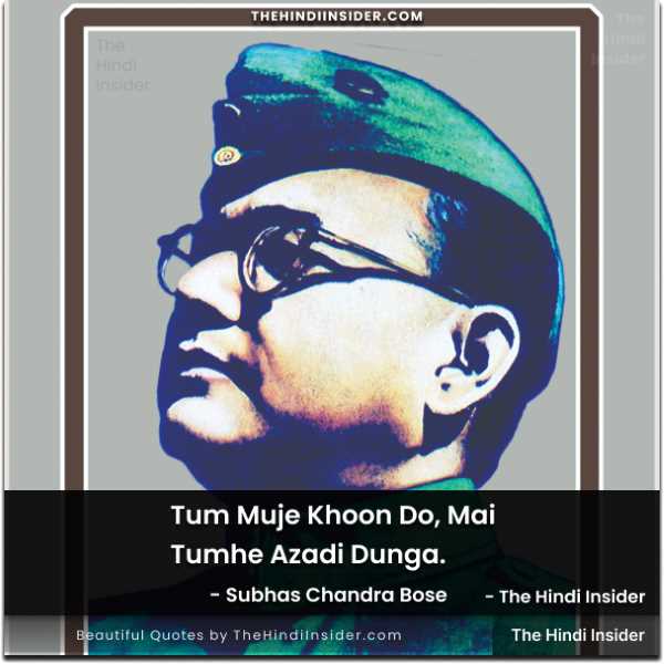 2023 Independence Day Quotes in Hindi 4 - "Tum Muje Khoon Do, Mai Tumhe Azadi Dunga." - Subhas Chandra Bose