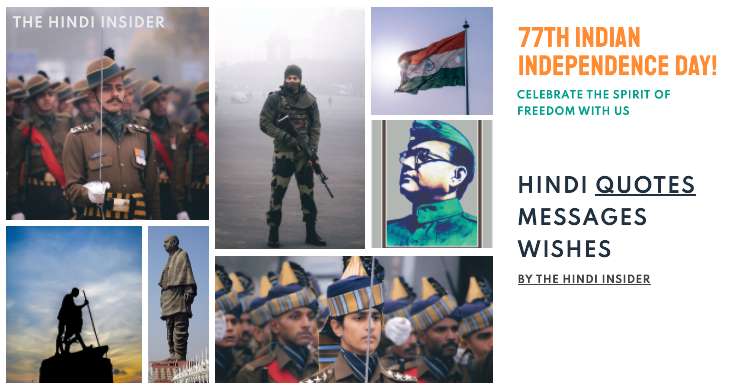 Indian Independence Day Quotes in Hindi, Messages, Lines with Images