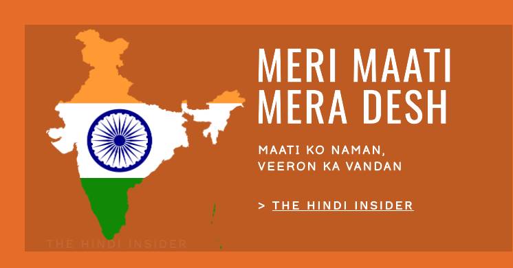 Meri Maati Mera Desh - The Hindi Insider