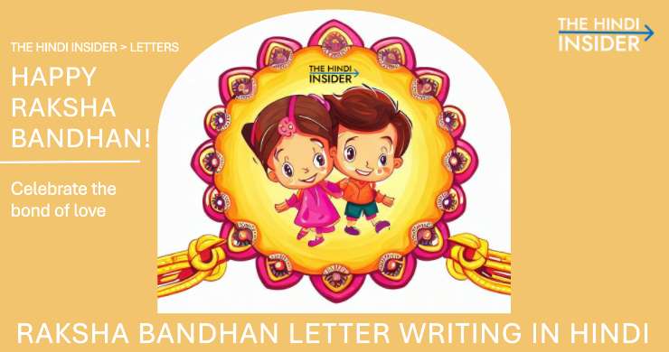 Raksha Bandhan Letter in Hindi