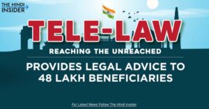 Tele Law 2.0 Launched - Making Legal Information More accessible-टेली-लॉ 2.0 हुआ लांच - क्या है टेली-लॉ, जानिए इसके फीचर्स