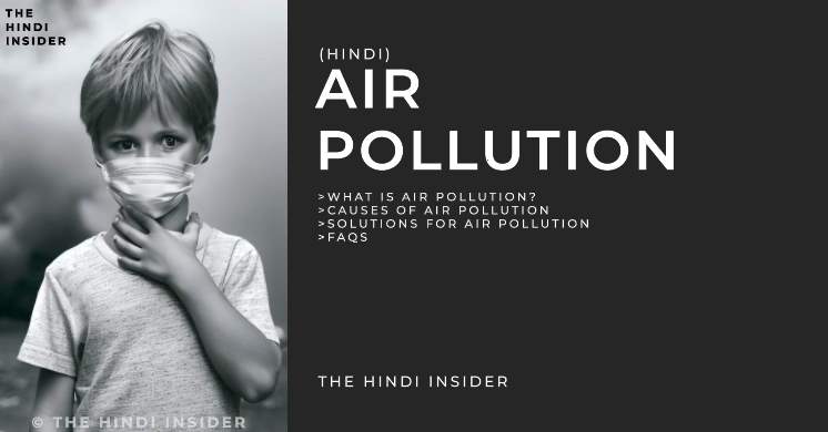 what is air pollution in Hindi, its causes
