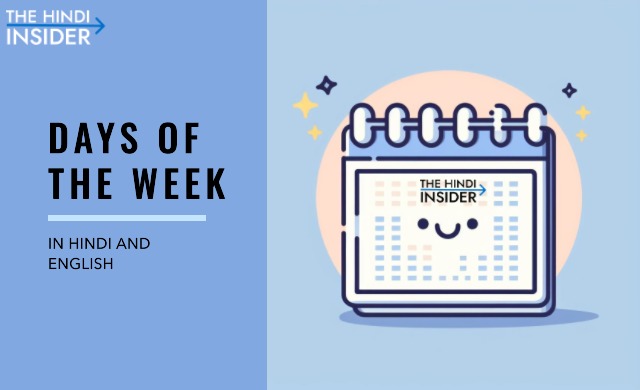7 Days of Week in Hindi and English - सप्ताह के 7 दिनों के नाम