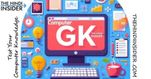 Computer GK Questions in English and Hindi