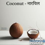 Coconut in Hindi and English