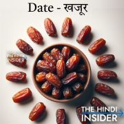 Date Fruit in Hindi