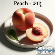 Peach in Hindi and English