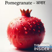 Pomegranate Fruits in Hindi and English