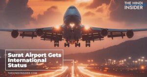 सूरत हवाई अड्डा अब बना अंतर्राष्ट्रीय हवाई अड्डा - surat-airport-now-becomes-international-airport-cabinet-approves