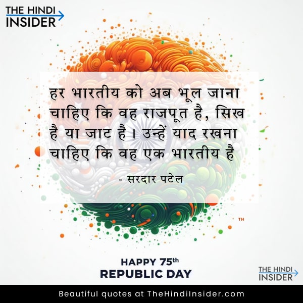 2 Republic Day 2024 Quote in Hindi