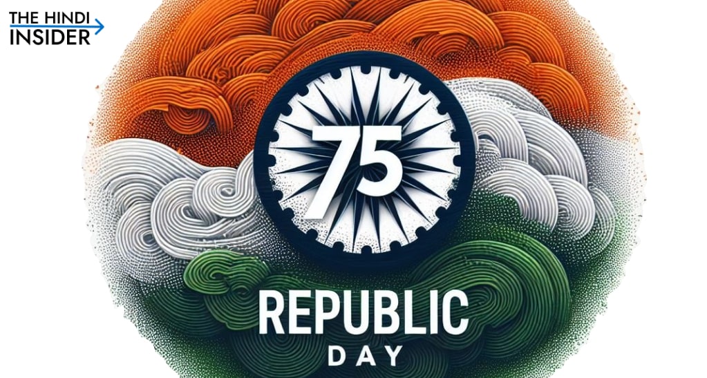 Republic Day 2024 Quotes and Wishes in Hindi with Images