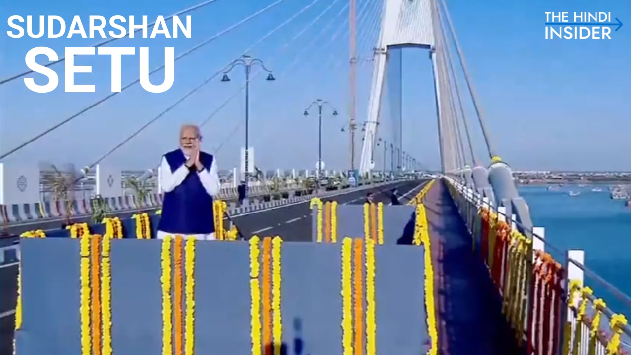 Sudarshan Setu Inauguration by PM Modi, Longest Cable Bridge in India