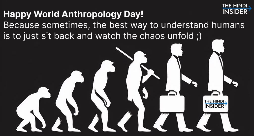 World Anthropology Day 2024 - 16th Feb - Quotes and Wishes