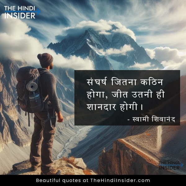 Struggle Motivational Quote in Hindi 1