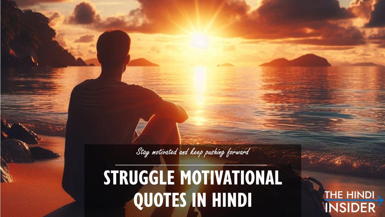 Struggle Motivational Quotes in Hindi with Images